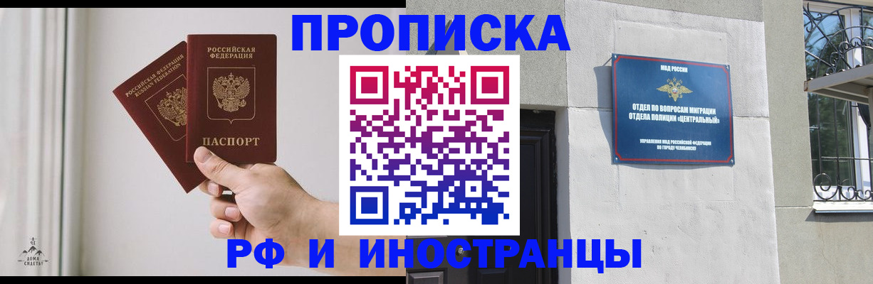 временная регистрация адрес в Северобайкальске